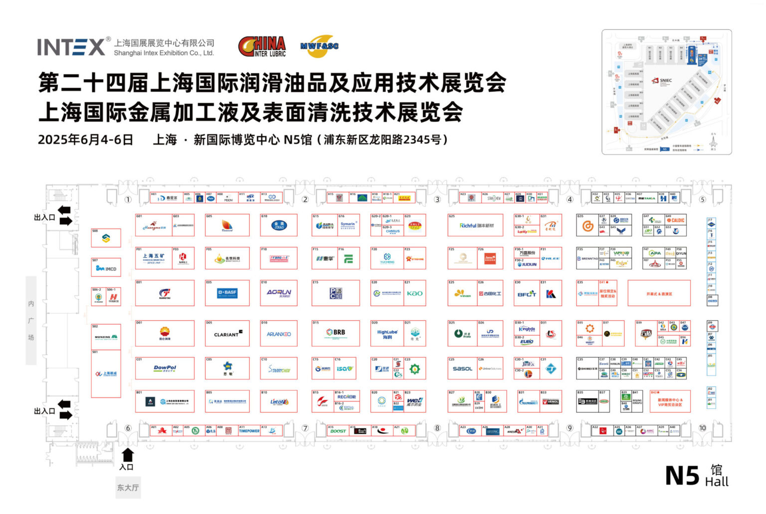 展商名录 - 2026上海国际润滑油品及应用技术展览会